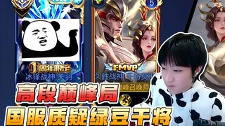 هل يمكننا الاستهانة بالفاصوليا الصغيرة فقط لأنها من النسخة المحلية؟ اليوم لابد أن أُظهر لكم قدراتي!