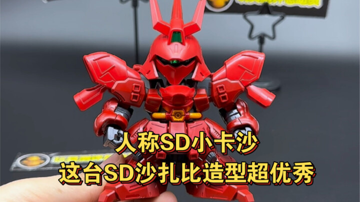 人称sd小卡沙，这台sdbb沙扎比外形超优秀