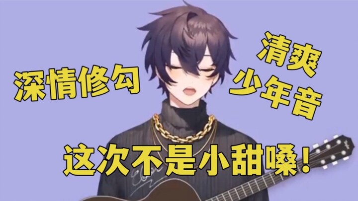 [Shoto/Lagu] Beda suara seksi atau suara asli? "sebelum aku menutup mataku"