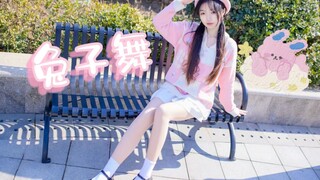 兔年一起来跳舞咯❤伊利兔子舞