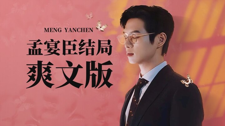 [Huai Xiu Gang] Cái kết của phiên bản ngầu của Mạnh Ngạn Thần khiến tôi cười chết mất!