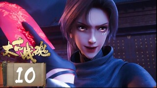 จิตวิญญาณการต่อสู้บรรพกาล [ 太古战魂 Ancient War Soul ] ตอนที่ 10