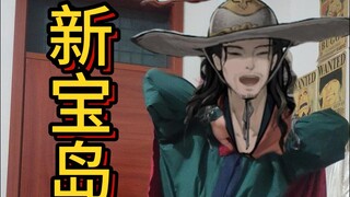 【Người chết đói】cos Lý Xương Vương Tân Bảo Đảo