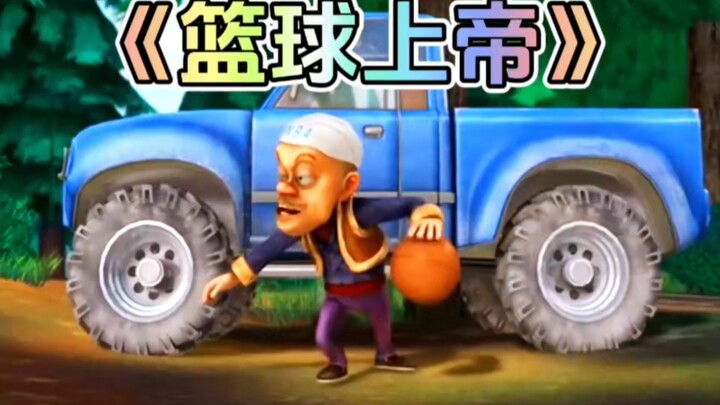熊出没中光头强打篮球这集你还记得吗？
