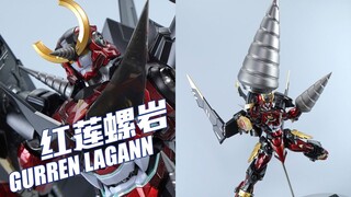 【评头论足】钻破天穹！CCSTOYS铁魄 天元突破红莲螺岩 合金成品模型