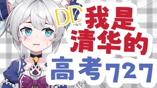 I'm the top scorer in the college entrance examination and I'm studying for a doctorate. What do you