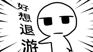 地球online玩家现状