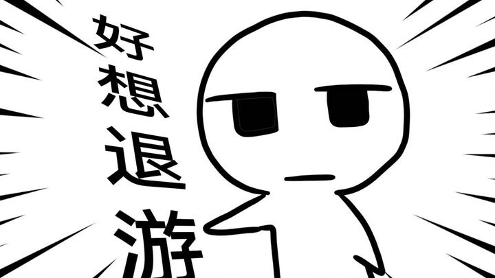 地球online玩家现状