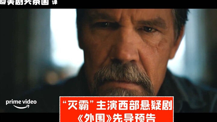 [Chinese Subtitles] “Thanos” Stars in a Western Mystery Series! Amazon’s New Drama “The Peripheral” 