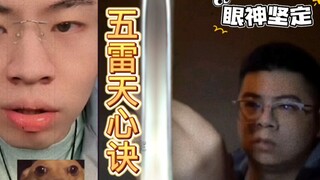 Jurus Lima Guntur Surgawi, Guru sudah berhasil!!