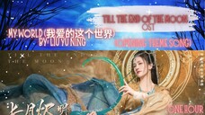 [ONE HOUR] My World 我爱的这个世界  by  Liu Yu Ning - Till The End of the Moon OST