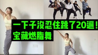 Super sweaty and handsome fat burning dance! ! I couldn't help but dance it 20 times!