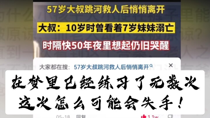 今日破防：妹妹你看到了吗...这次我不会失手了！！！！