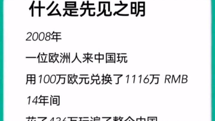 จริงเหรอ? หลังผ่านไปกว่าสิบปี กำลังซื้อของเงิน 1 ล้านยูโรยังเท่าเดิมเหมือนตอนแรกเลยหรือ?