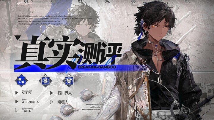 【Review thực tế 58】Sát thương tay rời bị giảm! Đánh giá thực chiến chuyên kỹ 9 của Dẫn Tinh Cực Thíc