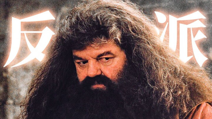 Jika Hagrid adalah tokoh jahat, sampai episode berapa Harry Potter bisa bertahan hidup?