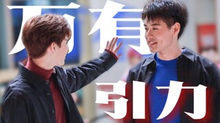 【BKPP×万有引力】高甜混剪|心动160秒