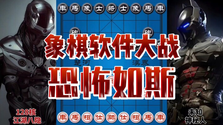 Đại chiến phần mềm cờ tướng: Sức mạnh tính toán kinh hoàng của 128 nhân, những nước đi tuyệt diệu đế