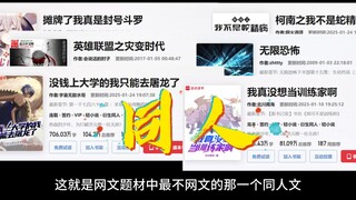[Giải thưởng Văn học trực tuyến chủ đề 2] Fan Fiction: Cái nào có trước, quả trứng hay con gà?