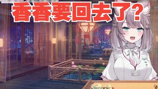 [Mizuki Momo] When a Japanese elder sister heard that pandas had returned to Japan, she made a stran