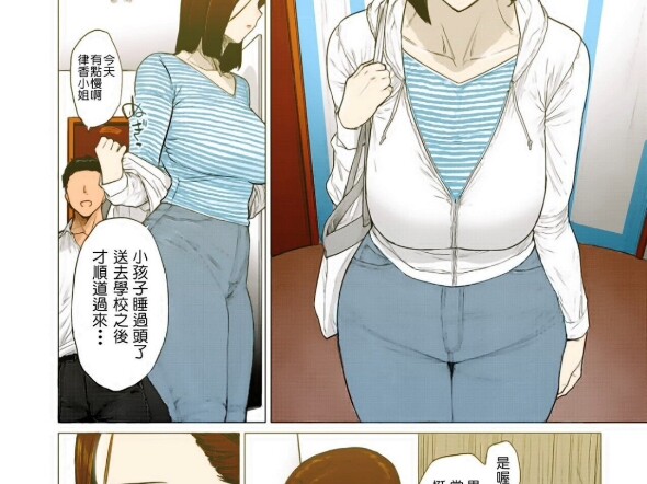 แอบมาหาคุณลับหลังครอบครัวของฉัน