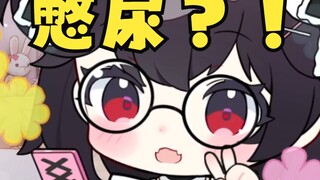 《主播和我私联，我很会憋尿！！》