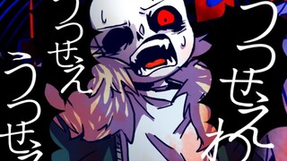 【Handbook】Usseewa (Horrortale sans)