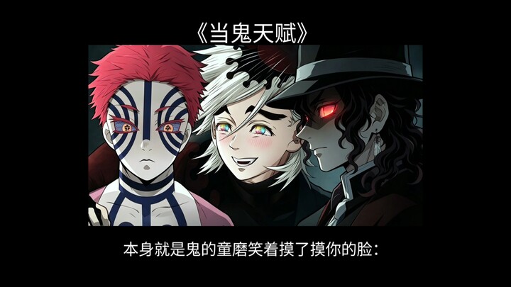 The Demon Slayer Corps can’t accept you, while the Upper Ranks and the Moon Demon King are waiting f