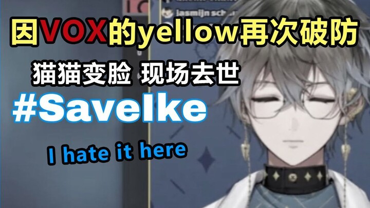 【熟切/Ike/Vox】网黄vox重现ike再次破防