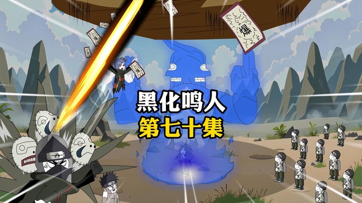 巨大陨石从天而降，晓组织拼尽全力抵抗。斑：这就是神的力量！