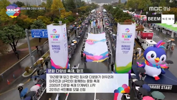 เทศกาลวัฒนธรรมหลากหลาย MAMF (맘프) 2026 ครั้งที่ 21 วันที่ 23–25 ตุลาคม 2026