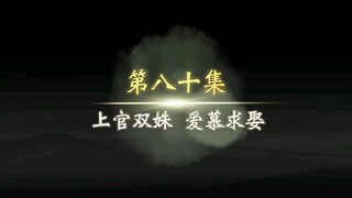 legend of xianwu episode 80 sub indo