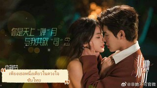 ตอนที่ 21