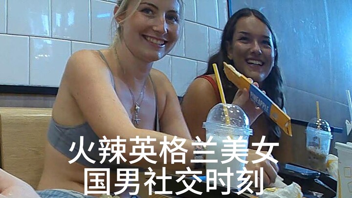 ฉันเจอสาวอังกฤษสุดสวยและเปี่ยมเสน่ห์ที่ร้านแฮมเบอร์เกอร์ หนึ่งในนั้นเป็นฝ่ายทักมาหาฉันเอง พวกเธอยังเ