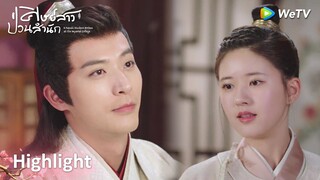 เดี๋ยวสิ ซือเย่สายตาท่านมัน... | ศิษย์สาวป่วนสำนัก(ซับไทย) EP7 | ดู Full EP ที่ WeTV.vip