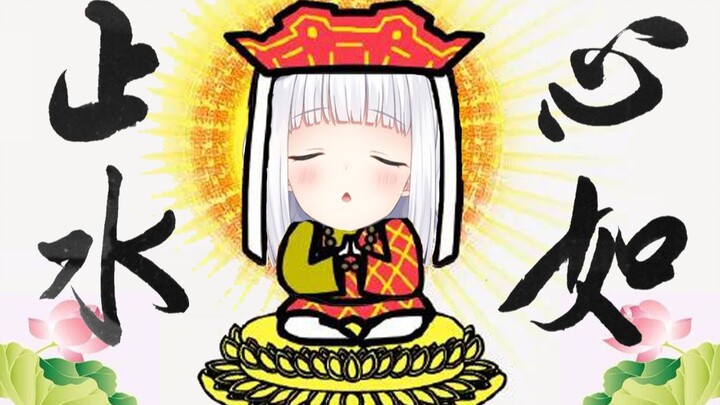 一天一个成佛小技巧【神楽めあ】