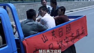 太感人了，十个山东农民开三轮，跨越半个中国去四川救灾，真实故事改编