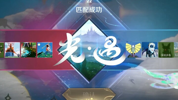 Sky: Children of the Light Summoner requests to join the battle