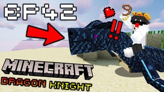 👑🔥โอ้วว! ไม่นะบลูอย่ากัดฉัน!!🔥👑 #42 | Minecraft Dragons Knight