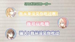 【Radio Project】MyGO!!!!!'s "Lost and Found Gathering" #57