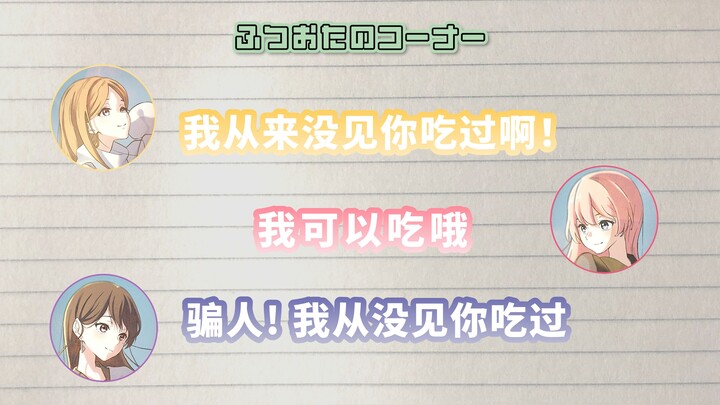 【โครงการวิทยุ】การรวมตัวของผู้หลงทางของ MyGO!!!!! #57