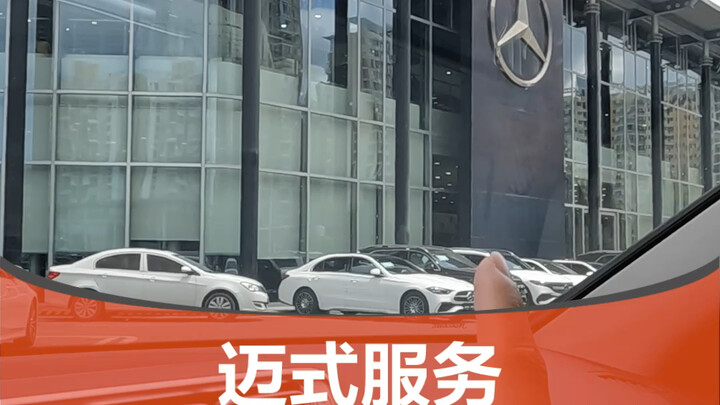 给迈巴赫做个保养，体验一下迈式服务…