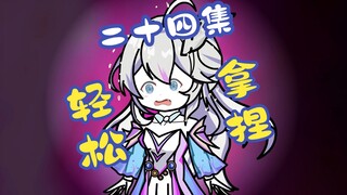 《变身反派大师姐》你那是卧底嘛？我都不好意思戳穿你.......