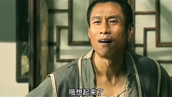 狼烟北平：你文爷又要挨揍了#文三 #卤煮火烧