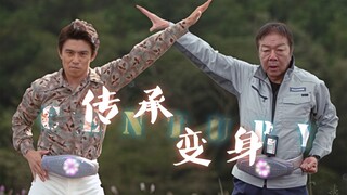 父子跨越时空合体变身成假面骑士！？ 为了拯救大家的未来！假面骑士Century  向着未来迈进吧！
