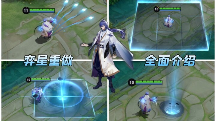 A comprehensive overview of Yixing’s rework: a mage with exceptional growth potential and highly eng