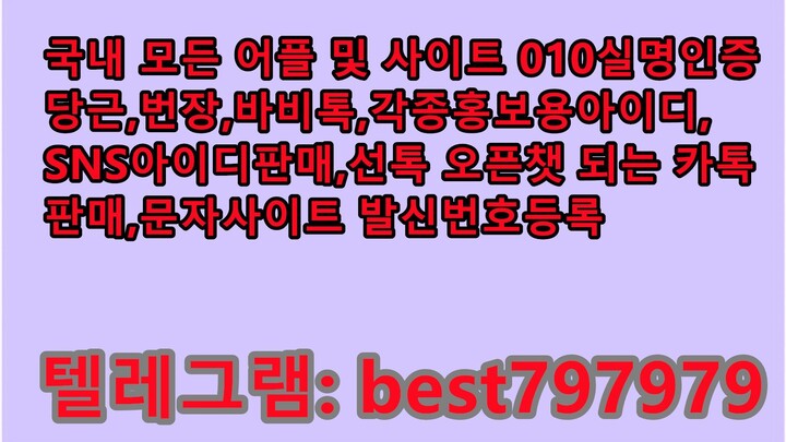 N사성인인증아이디 거래 텔그⍇ BEST797979 #N사성인인증아이디 거래rlwr