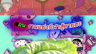 ชินจัง