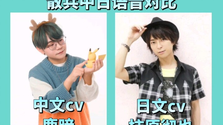 Genshin Impact: Zhongli – Chinese vs. Japanese Voiceover Comparison