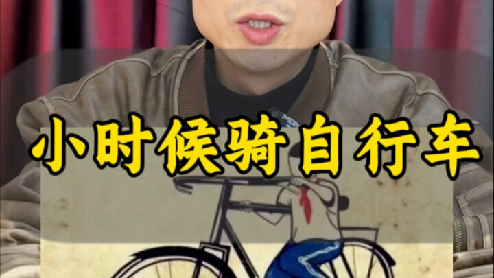 Are there any friends born in the 1980s who can confirm whether this is true for riding a bicycle? #